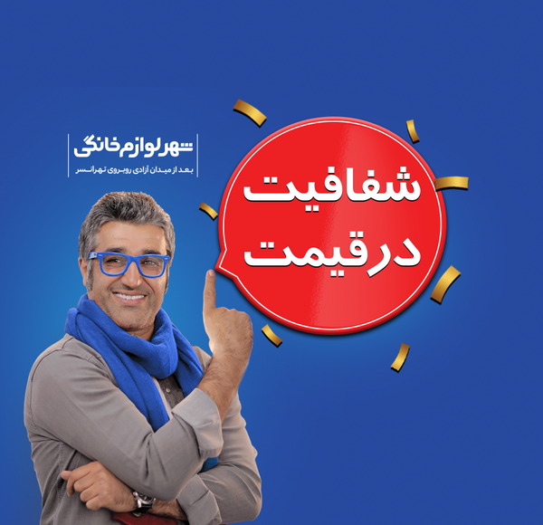 عکس لوگوی شهر لوازم خانگی