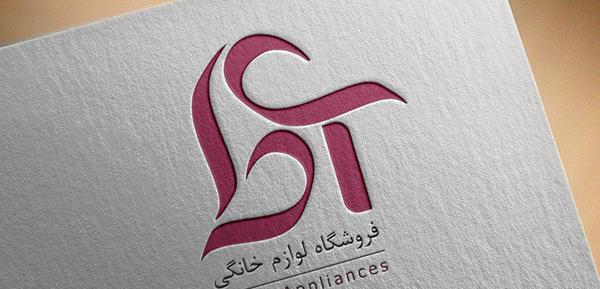 عکس لوگوی لوازم خانگی