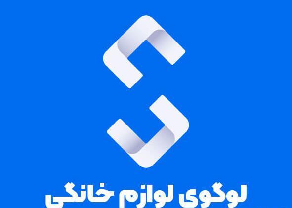 عکس لوگوی فروش لوازم خانگی