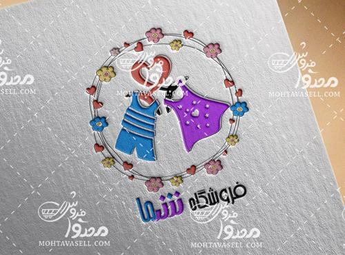 عکس لوگوی لباس بچه گانه