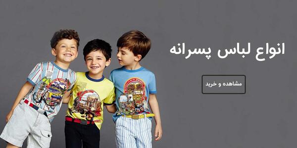عکس لوگوی لباس بچه گانه