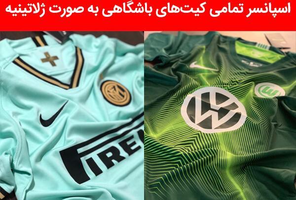 عکس لوگوی لباس ورزشی