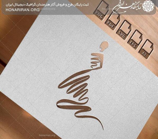 عکس لوگوی لباس مجلسی