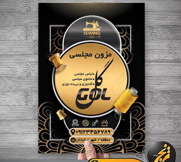 عکس لوگوی لباس مجلسی