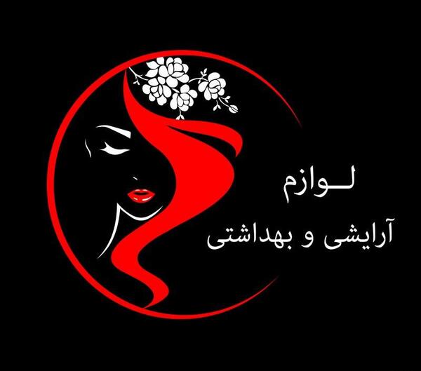 عکس لوگوی لوازم آرایشی