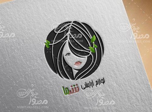 عکس لوگوی لوازم آرایشی
