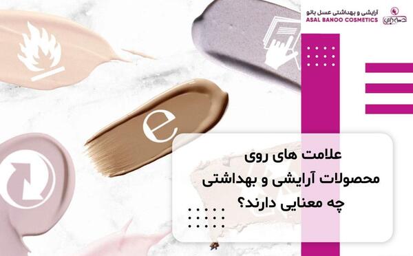عکس لوگوی لوازم آرایشی