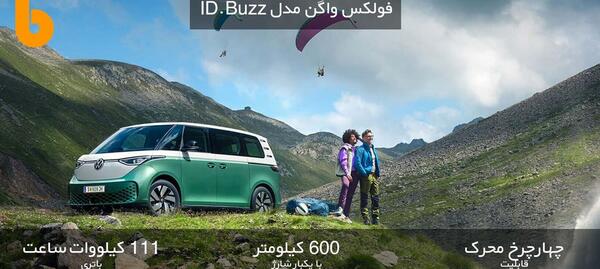 عکس فولکس واگن برقی