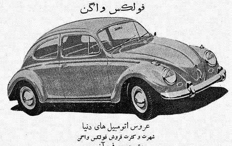 عکس فولکس واگن قورباغه ای