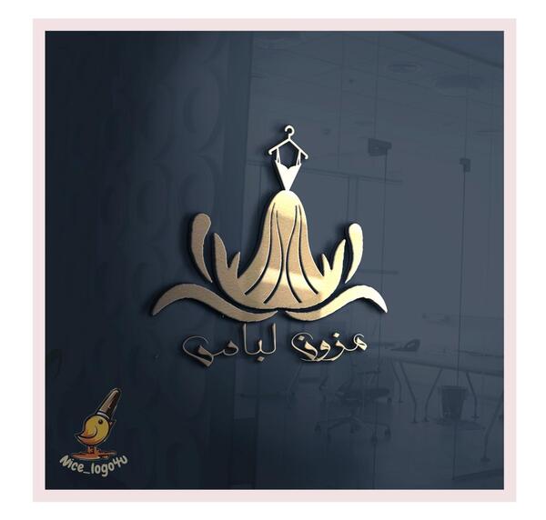 عکس لوگوی مزون لباس زنانه