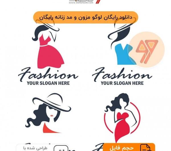 عکس لوگوی مزون لباس زنانه