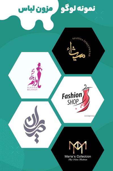 عکس لوگوی مزون لباس زنانه