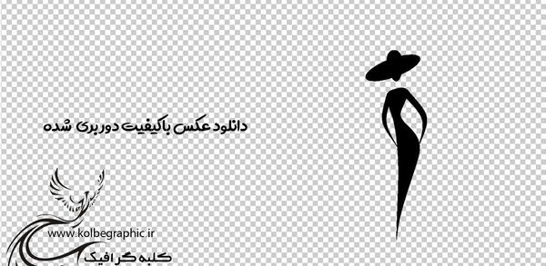 عکس دانلود لوگوی لباس زنانه