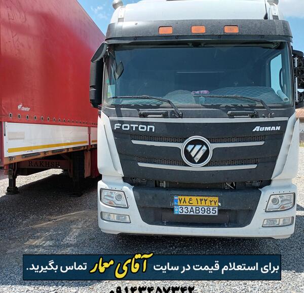 عکس ماشین فوتون تریلی