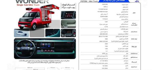 عکس ماشین فوتون واندر