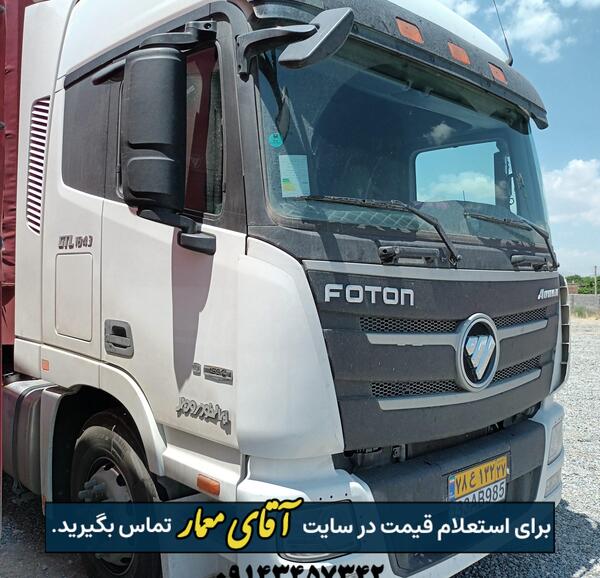 عکس کامیون فوتون ۴۳۰
