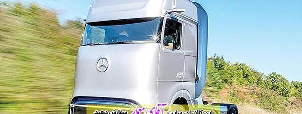 عکس کامیون کشنده فوتون