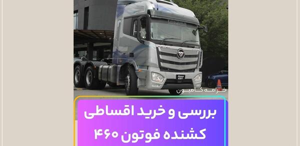 عکس سر دنده فوتون ۴۳۰