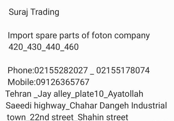 عکس سر دنده فوتون ۴۳۰