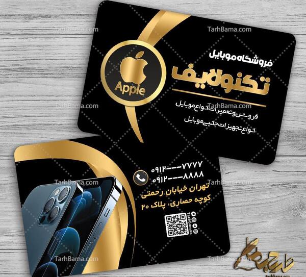 عکس لوگوی موبایل برای کارت ویزیت
