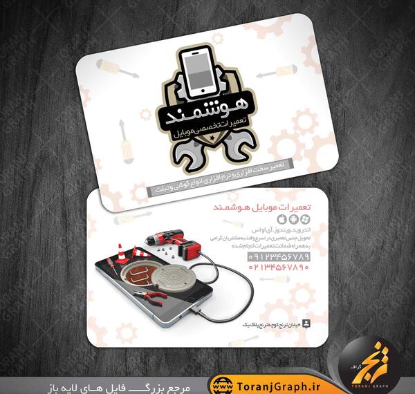 عکس لوگوی موبایل برای کارت ویزیت