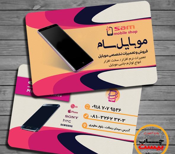 عکس لوگوی موبایل برای کارت ویزیت