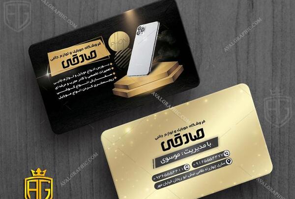 عکس لوگوی موبایل برای کارت ویزیت