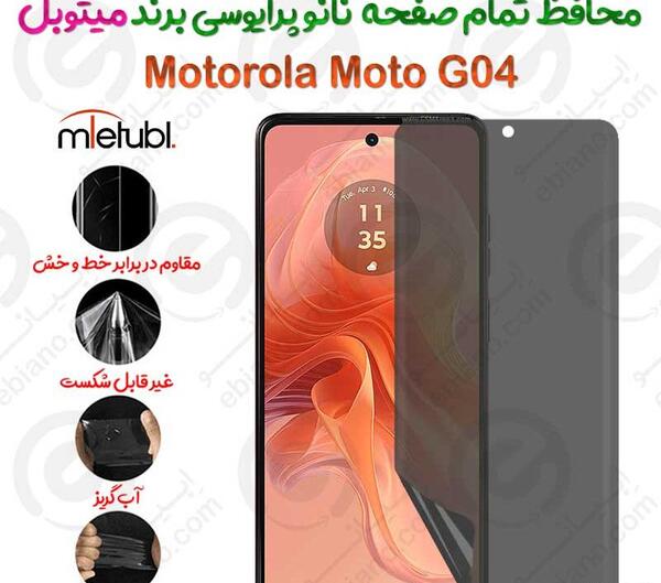 عکس لوگوی موبایل موتورولا