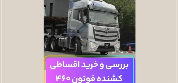 عکس داخل کشنده فوتون ۴۶۰