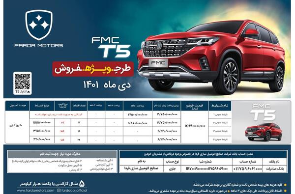 عکس ماشین فردا موتورز sx5