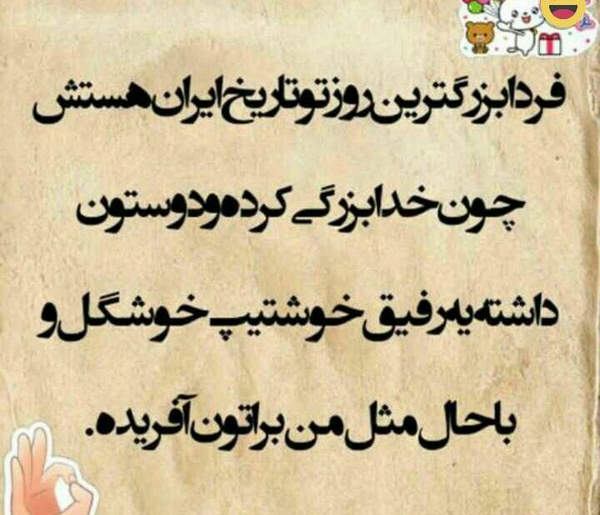 عکس نوشته فردا تولدمه مبارک