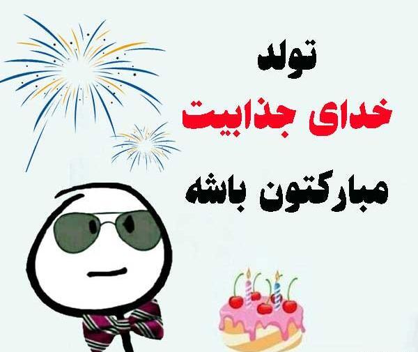 عکس نوشته فردا تولدمه مبارک