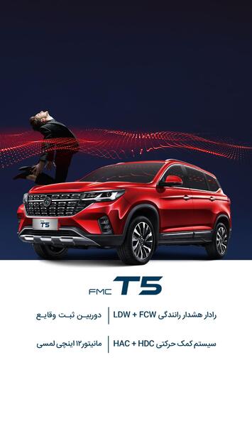 عکس ماشین فردا موتورز