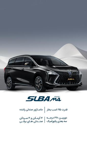 عکس ماشین فردا موتورز