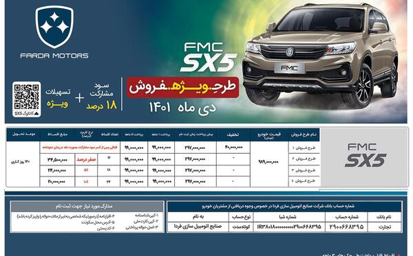 عکس ماشین فردا xs5