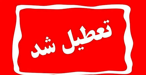 عکس مدرسه فردا