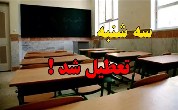 عکس مدرسه فردا