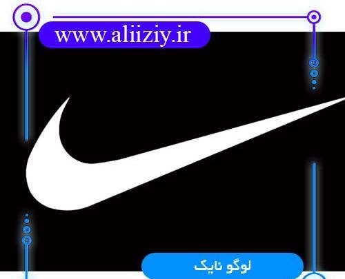 عکس لوگوی نایکی