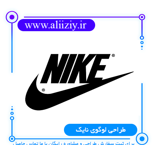 عکس لوگوی نایک png