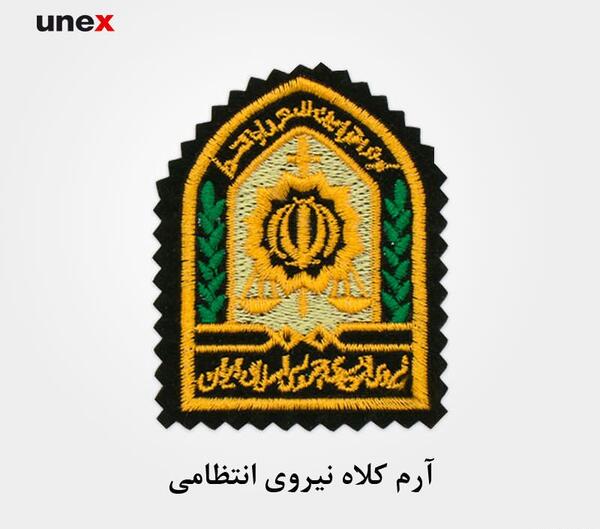 عکس لوگوی نیروی انتظامی png