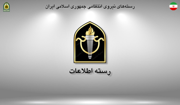 عکس لوگوی نیروی انتظامی png