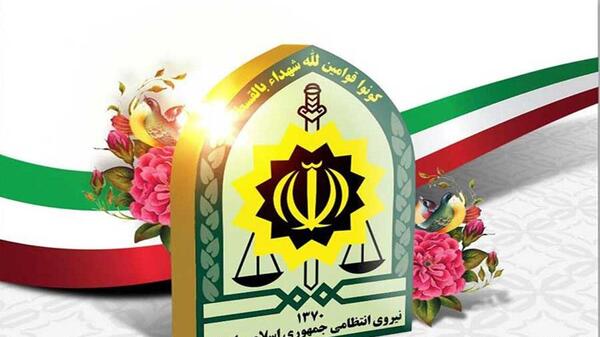 عکس لوگوی نیروی انتظامی جمهوری اسلامی ایران
