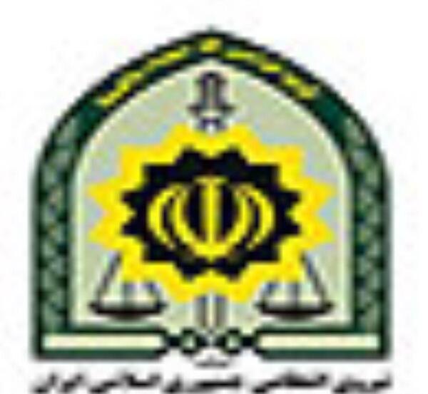 عکس لوگوی نیروی انتظامی جمهوری اسلامی ایران