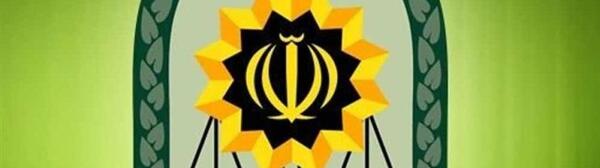 عکس لوگوی نیروی انتظامی جمهوری اسلامی ایران