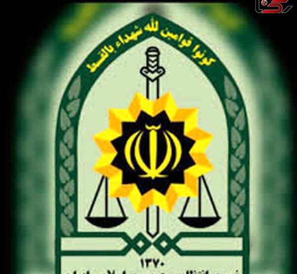 عکس لوگوی نیروی انتظامی جمهوری اسلامی ایران
