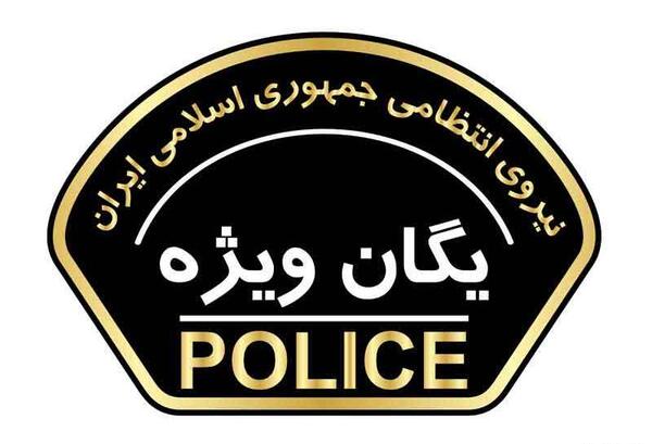 عکس دانلود لوگوی نیروی انتظامی