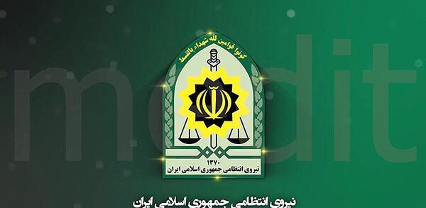 عکس دانلود لوگوی نیروی انتظامی