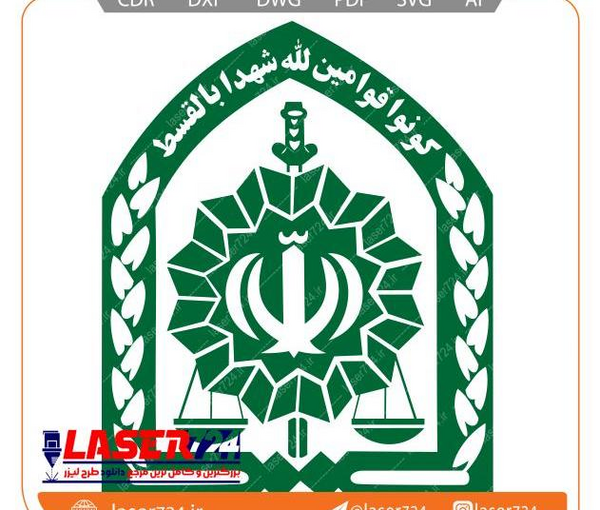 عکس دانلود لوگوی نیروی انتظامی