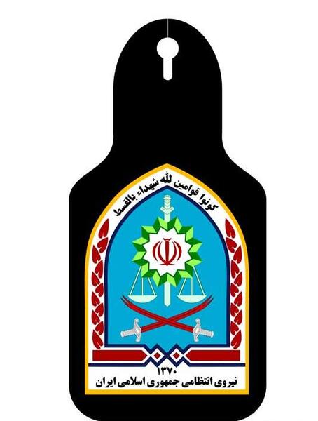 عکس دانلود لوگوی نیروی انتظامی