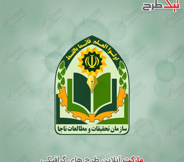 عکس دانلود لوگوی نیروی انتظامی